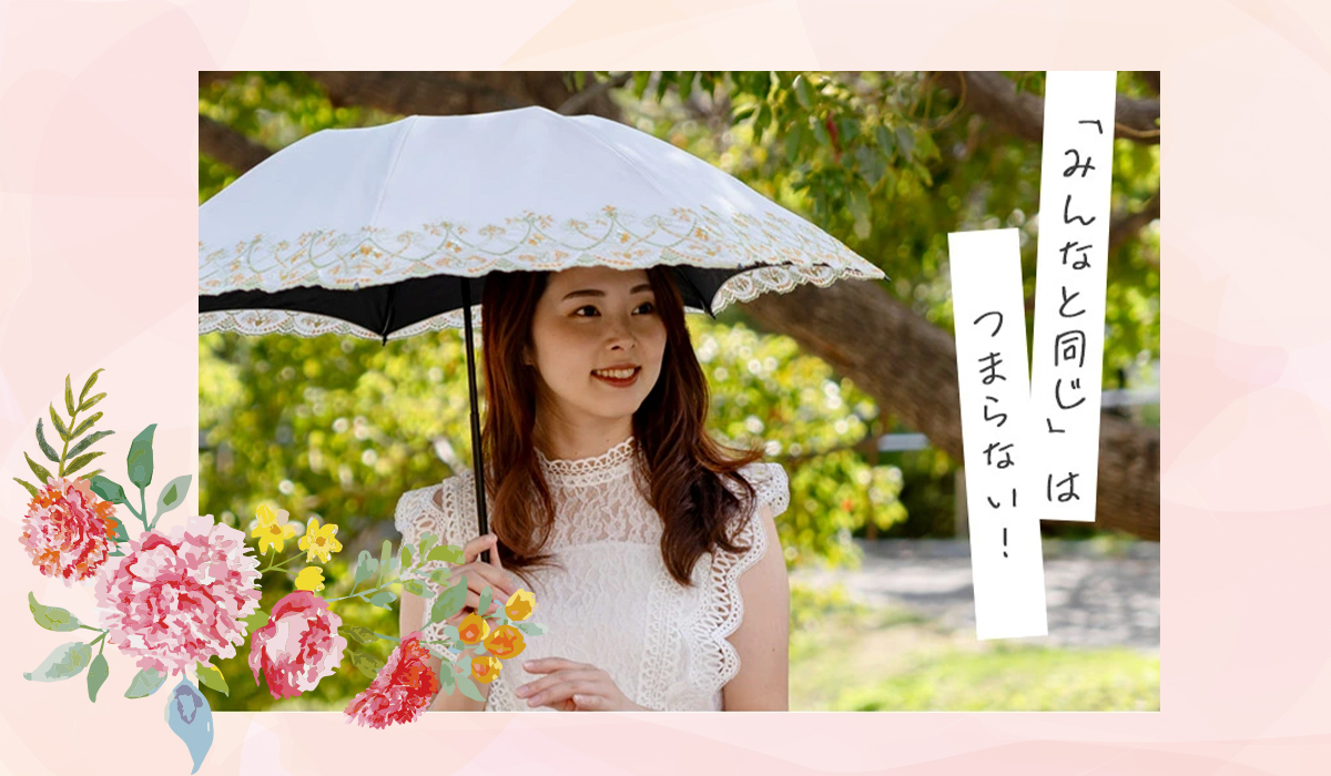 マーブル刺繍日傘