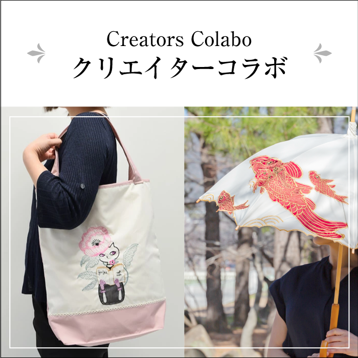 クリエイターコラボへのリンク